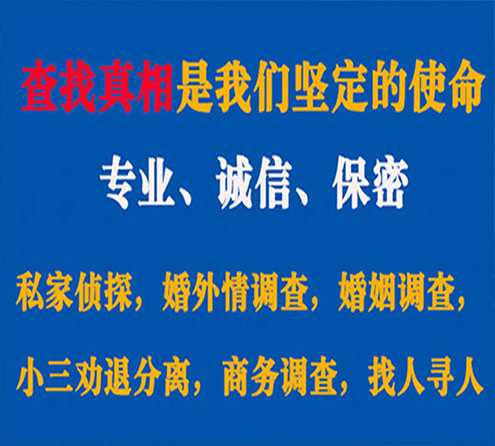 关于磐安春秋调查事务所